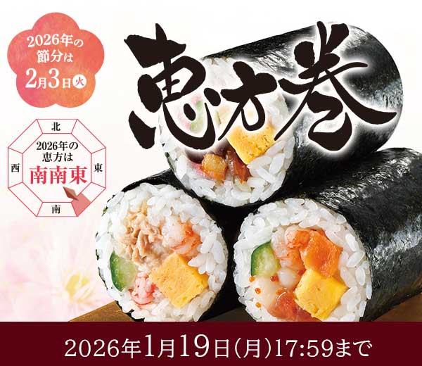 おすすめ商品バナー