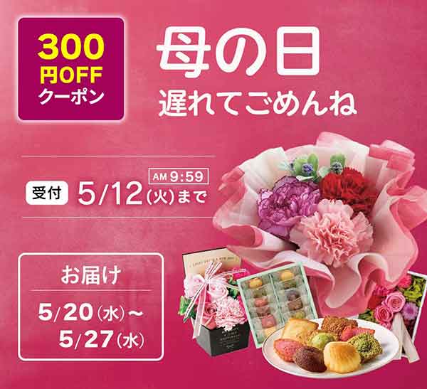 おすすめ商品バナー