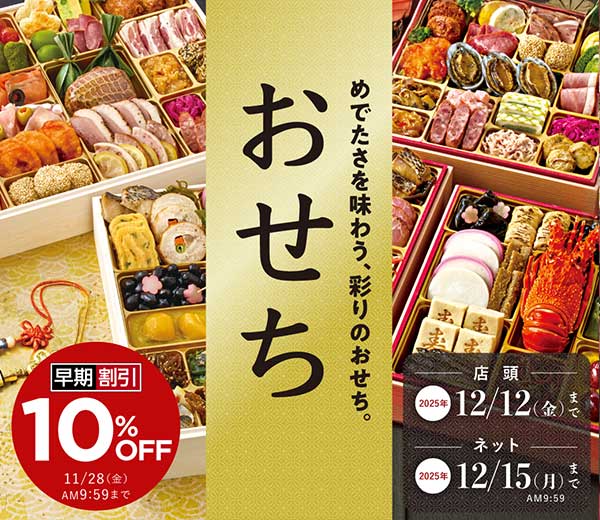 おすすめ商品バナー