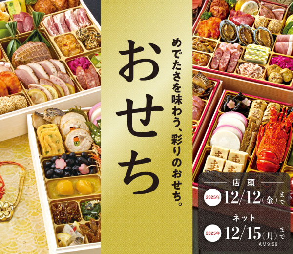 おすすめ商品バナー