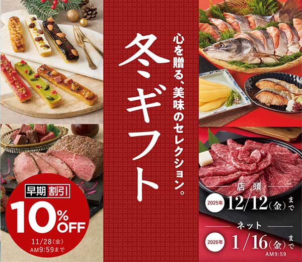 おすすめ商品バナー