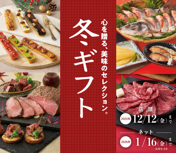 おすすめ商品バナー