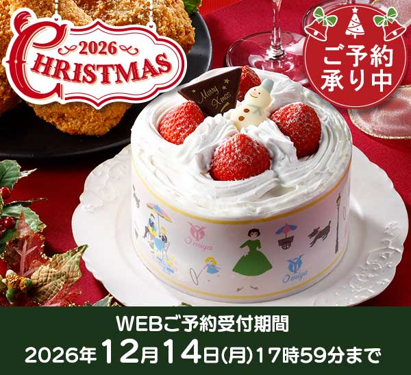 おすすめ商品バナー