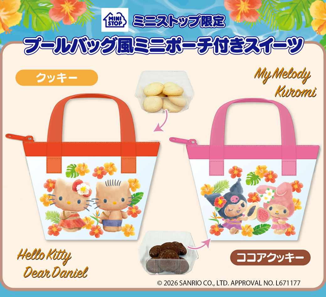 サンリオキャラクターズのミニプールバッグ風のポーチが登場！