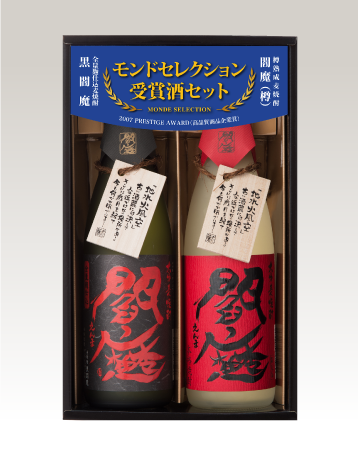 閻魔　赤と黒セット