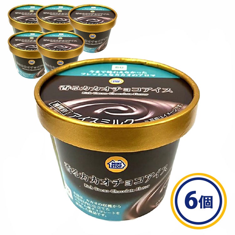 香るカカオチョコアイス 6個入 冷凍【送料無料※一部地域は除く】