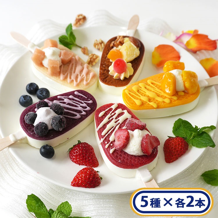 ミニストップオリジナルアイスバー10本セット(5種×各2本) [冷凍食品]【送料無料※一部地域は除く】