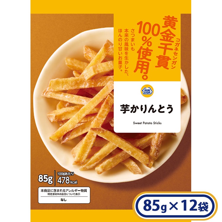 横山食品　芋かりんとう 85g×12袋