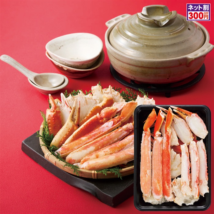 ボイルずわい蟹（ハーフポーション）