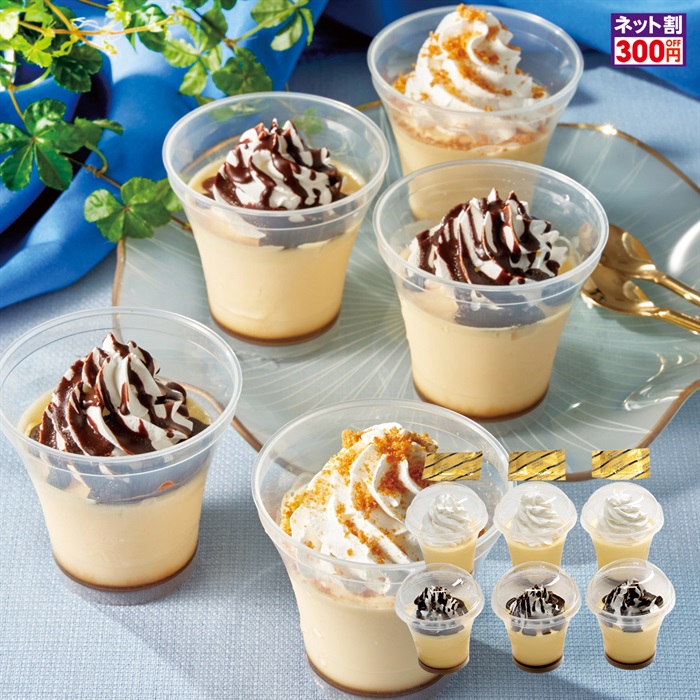 北海道なめらかプリン詰合せ