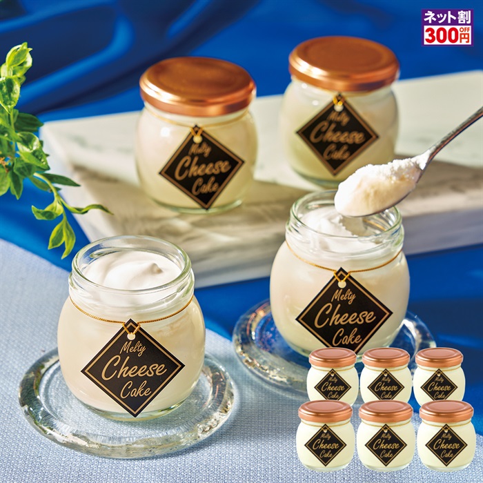 とろとろクリームチーズケーキ