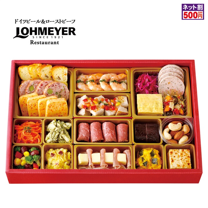 「銀座ローマイヤ」オードブル